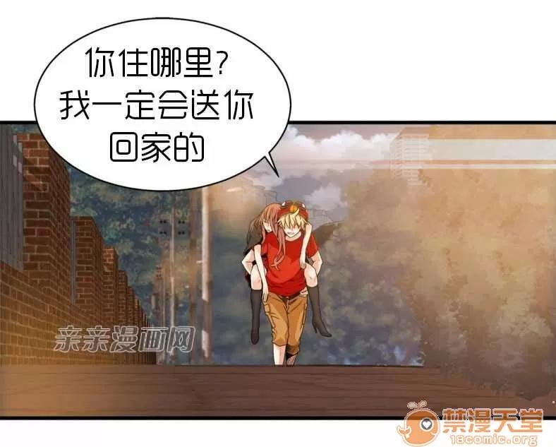 那个死家伙 Chapter16 第16页