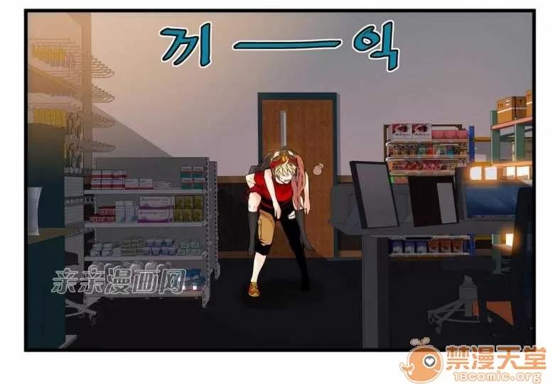 那个死家伙 Chapter16 第18页