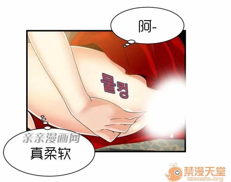 那个死家伙 Chapter16 第20页