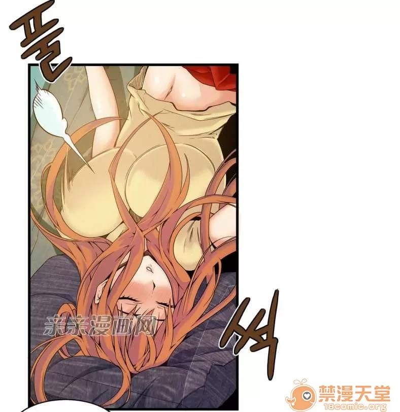 那个死家伙 Chapter16 第21页