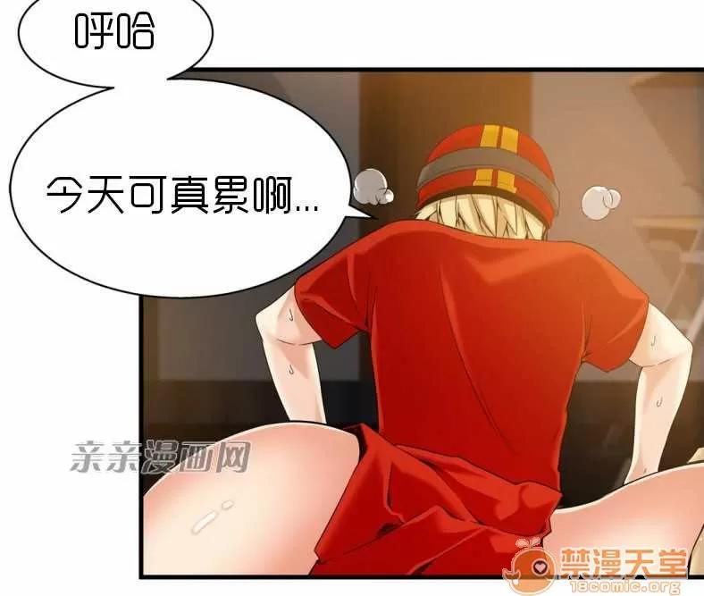 那个死家伙 Chapter16 第22页