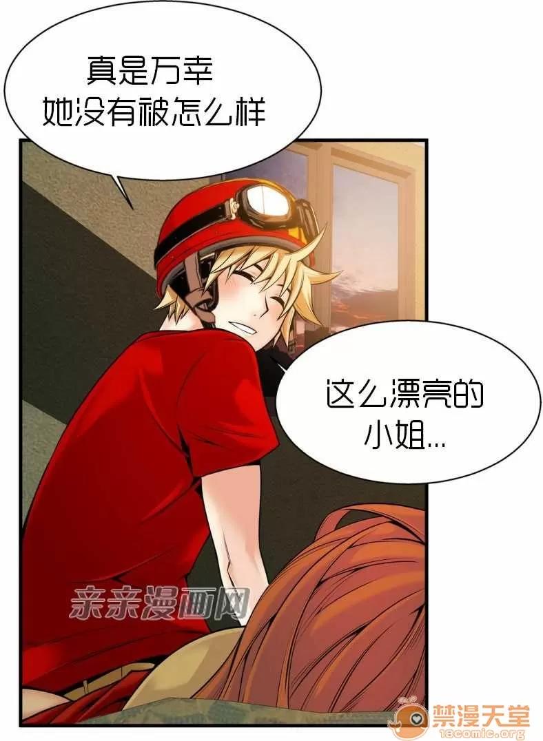 那个死家伙 Chapter16 第24页