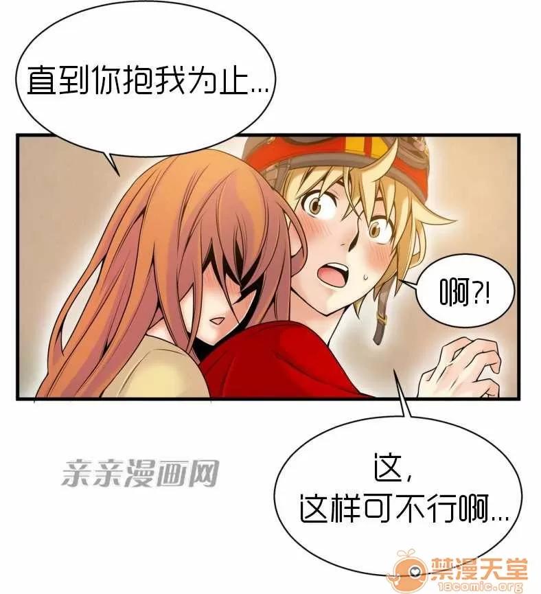 那个死家伙 Chapter16 第32页