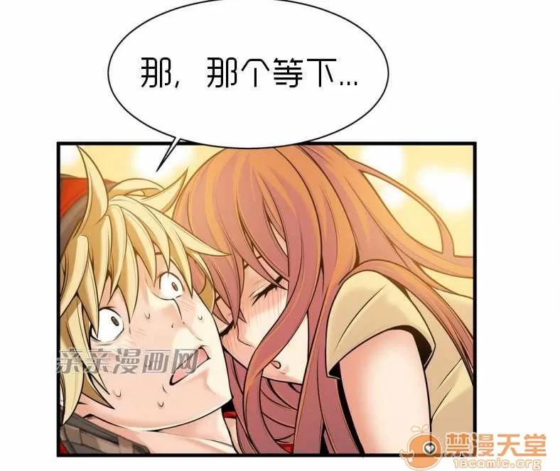 那个死家伙 Chapter16 第35页