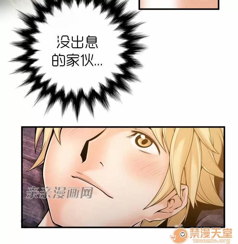 那个死家伙 Chapter16 第43页
