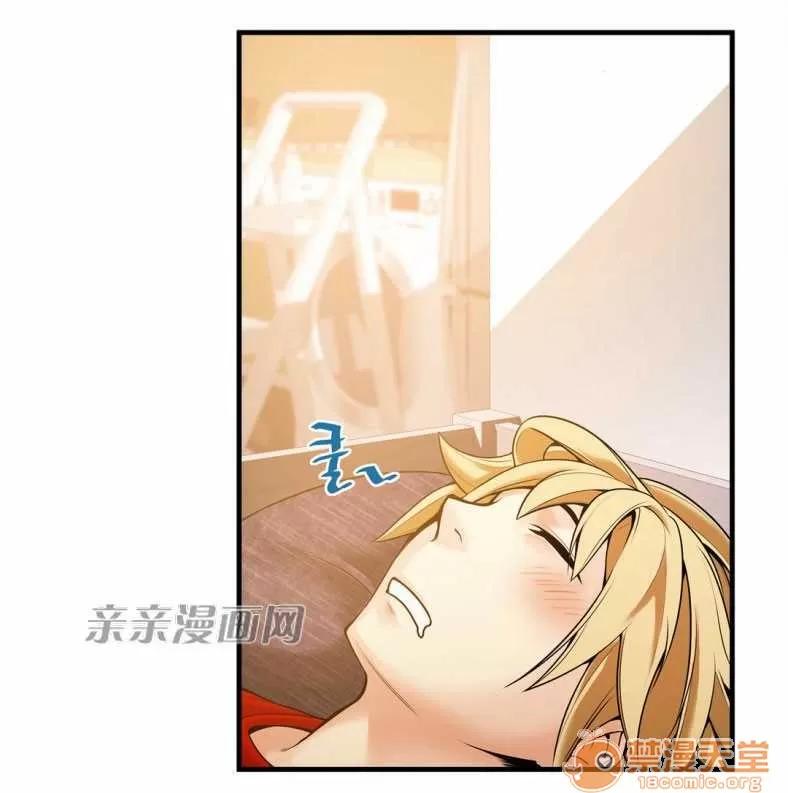 那个死家伙 Chapter16 第46页