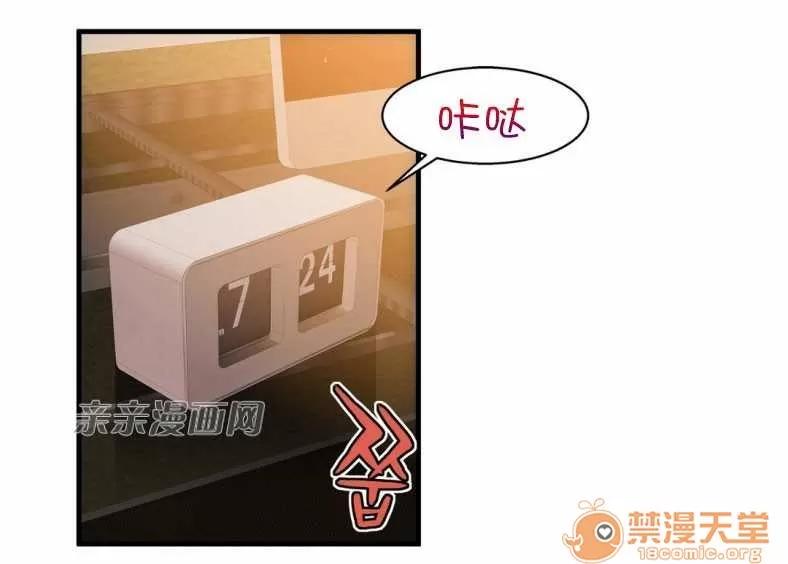 那个死家伙 Chapter16 第47页