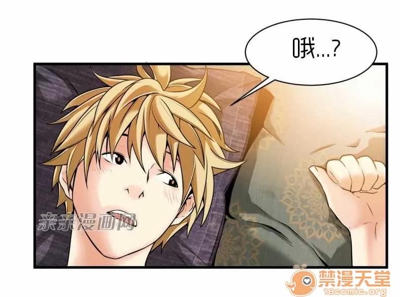 那个死家伙 Chapter16 第49页
