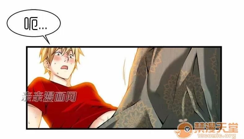 那个死家伙 Chapter16 第53页