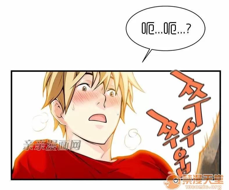 那个死家伙 Chapter16 第54页