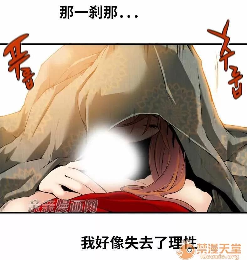 那个死家伙 Chapter16 第55页