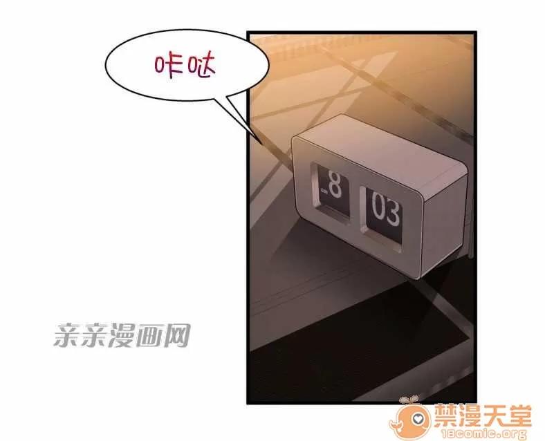 那个死家伙 Chapter16 第56页