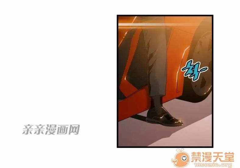 那个死家伙 Chapter17 第2页