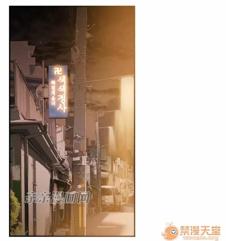那个死家伙 Chapter17 第3页