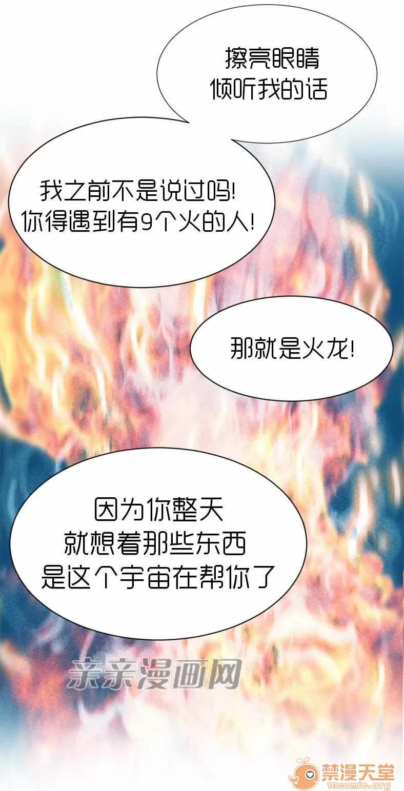 那个死家伙 Chapter17 第11页