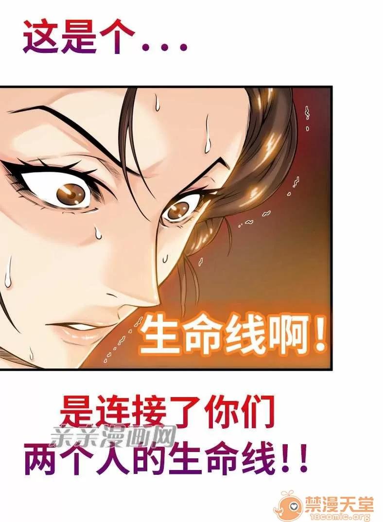 那个死家伙 Chapter17 第19页