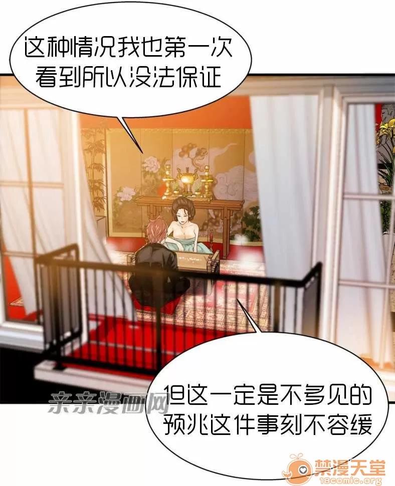 那个死家伙 Chapter17 第20页