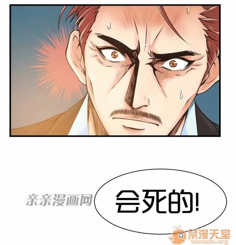 那个死家伙 Chapter17 第22页