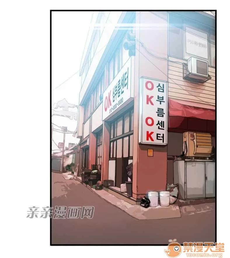 那个死家伙 Chapter17 第23页