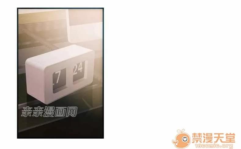 那个死家伙 Chapter17 第24页