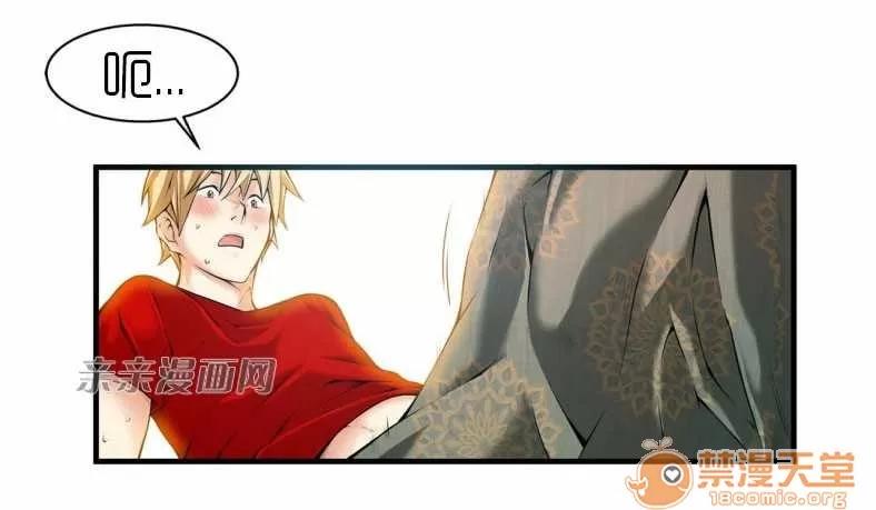 那个死家伙 Chapter17 第25页
