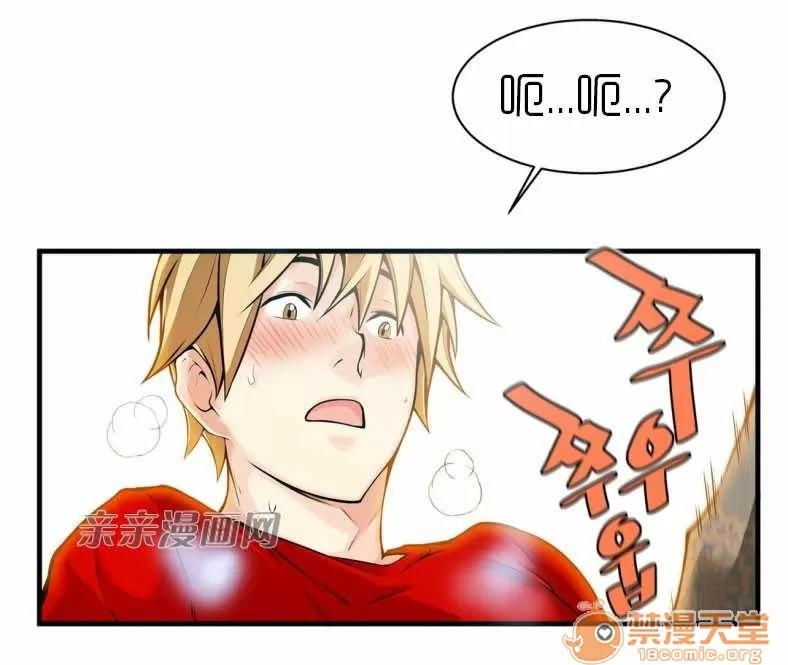 那个死家伙 Chapter17 第26页