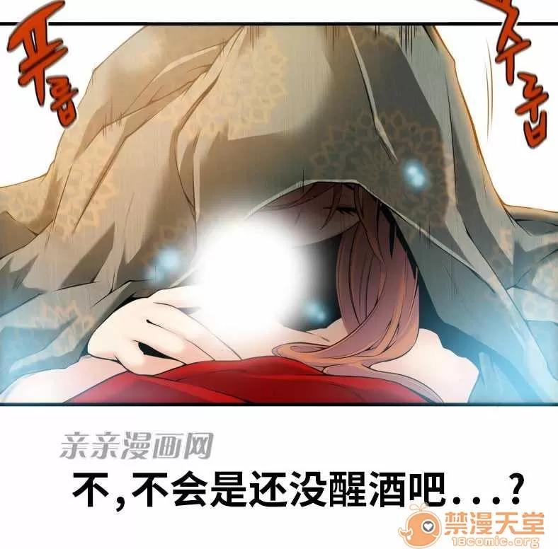 那个死家伙 Chapter17 第27页