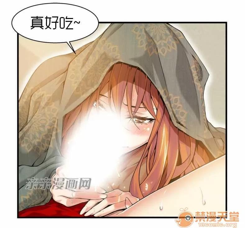 那个死家伙 Chapter17 第28页