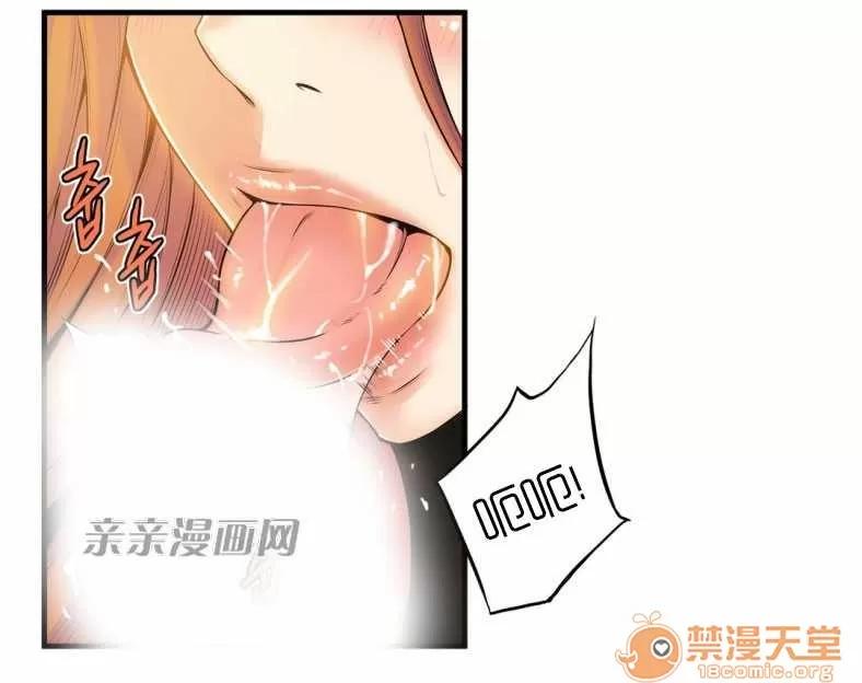 那个死家伙 Chapter17 第30页