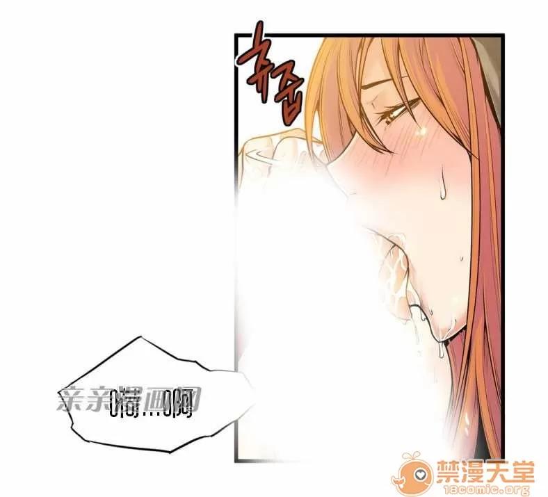 那个死家伙 Chapter17 第31页