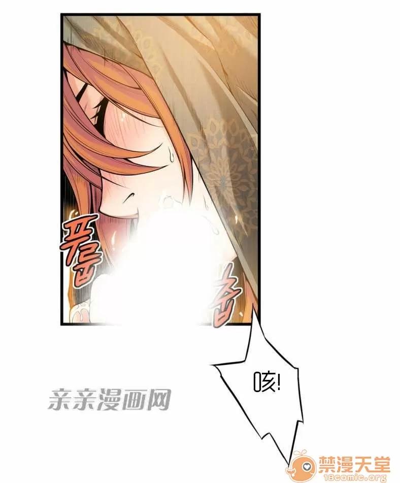 那个死家伙 Chapter17 第32页
