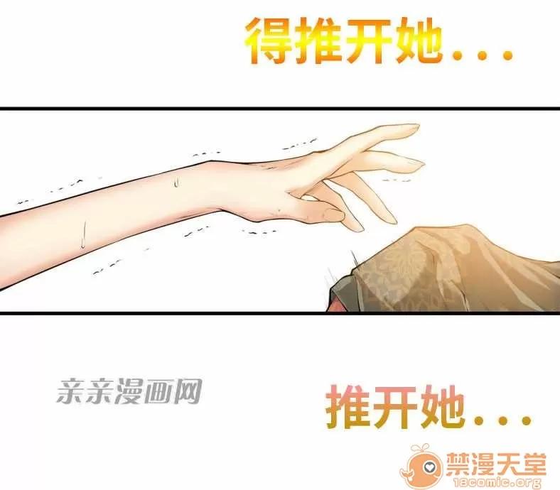 那个死家伙 Chapter17 第34页