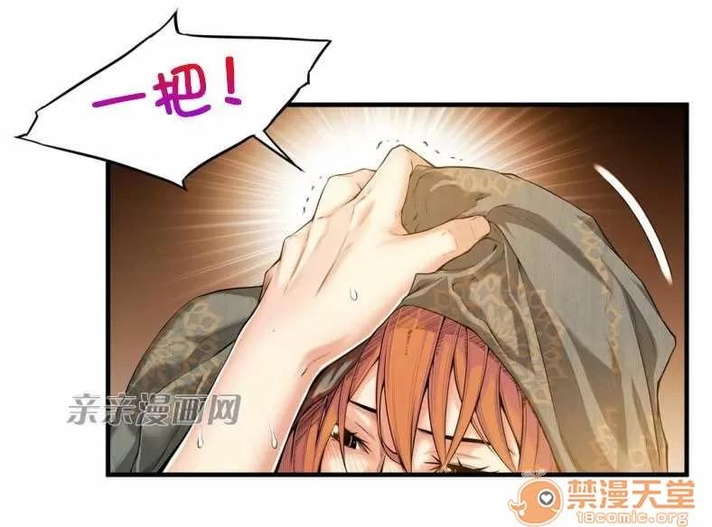 那个死家伙 Chapter17 第35页