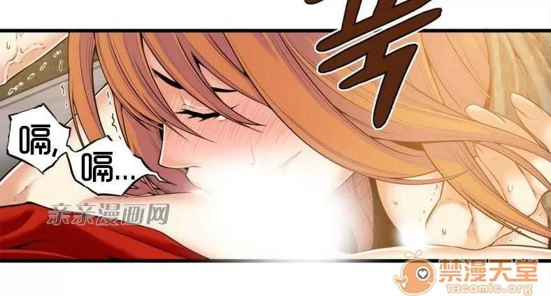 那个死家伙 Chapter17 第37页