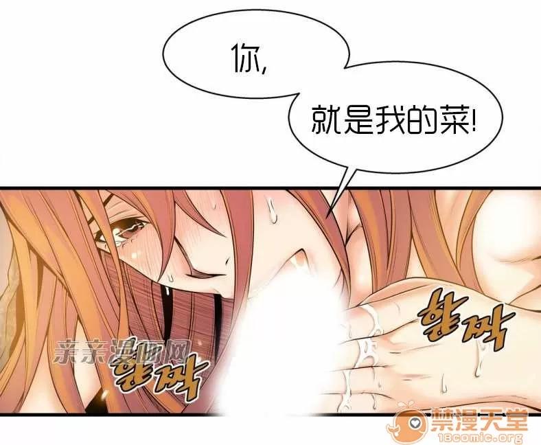 那个死家伙 Chapter17 第39页