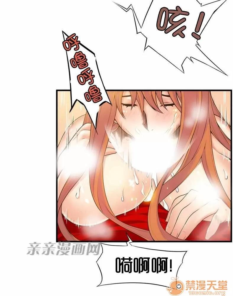 那个死家伙 Chapter18 第3页