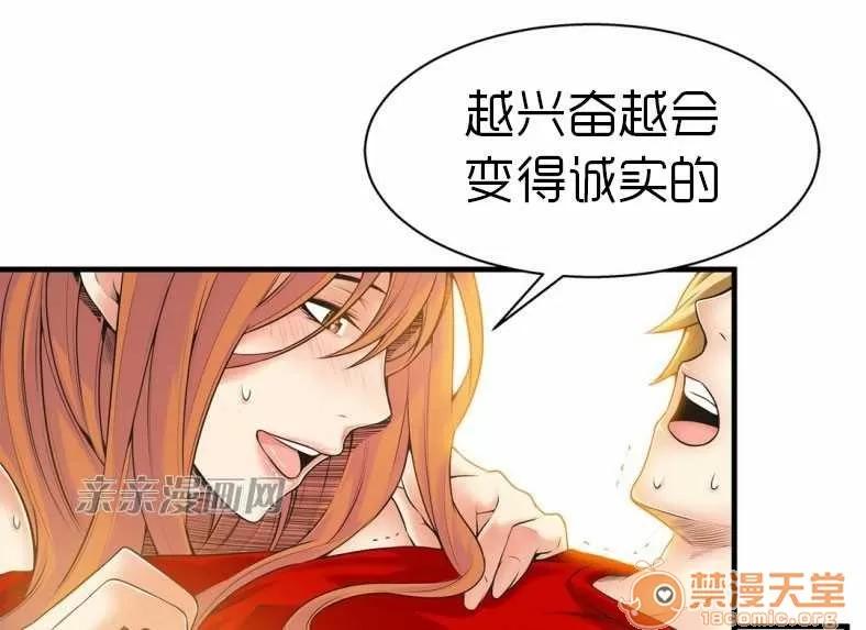那个死家伙 Chapter18 第6页