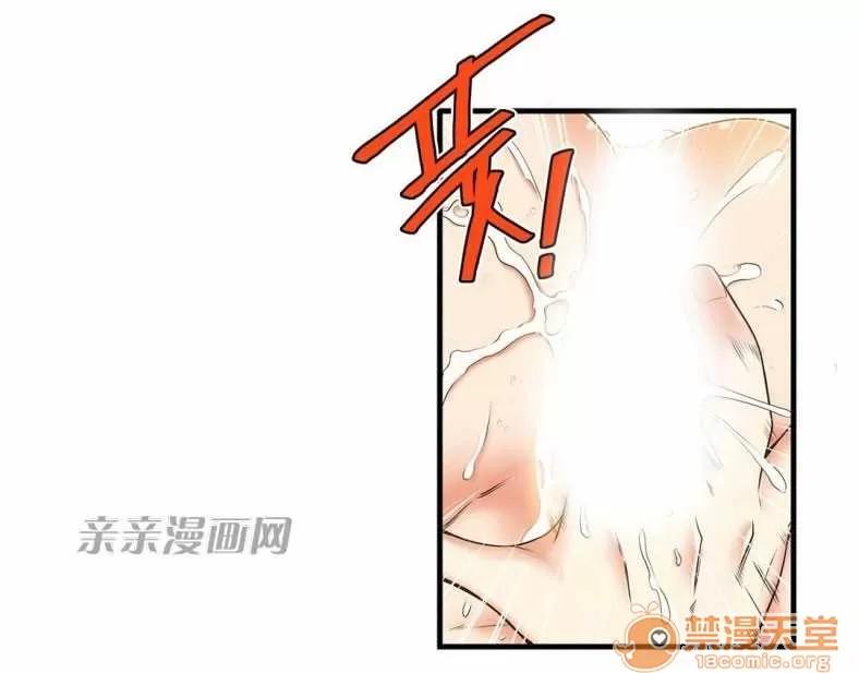 那个死家伙 Chapter18 第11页