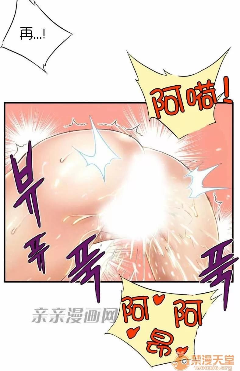 那个死家伙 Chapter18 第17页