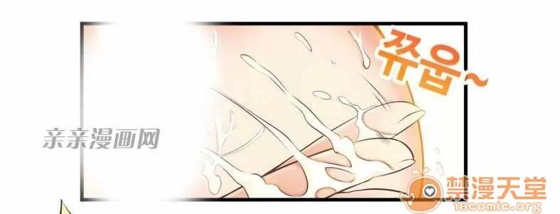 那个死家伙 Chapter18 第18页