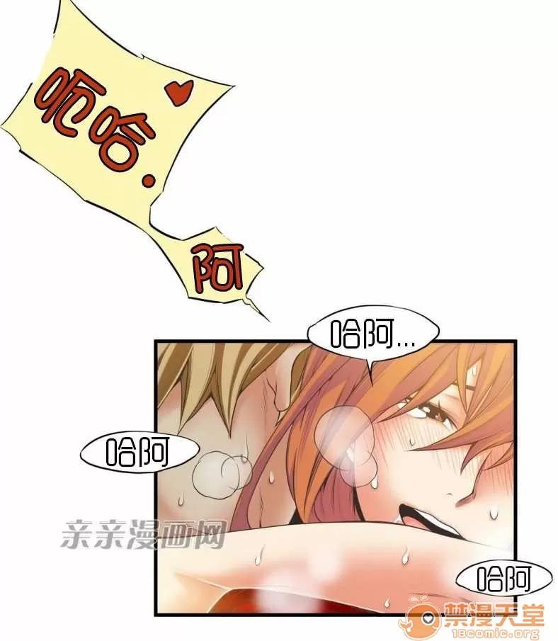 那个死家伙 Chapter18 第19页
