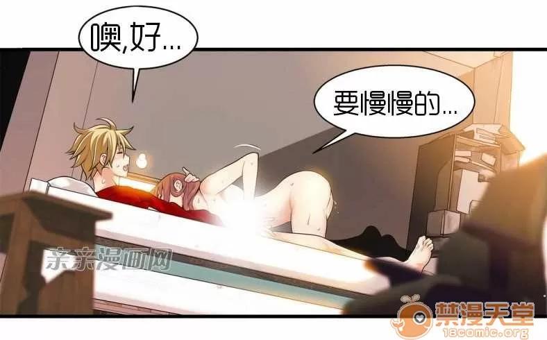 那个死家伙 Chapter18 第21页
