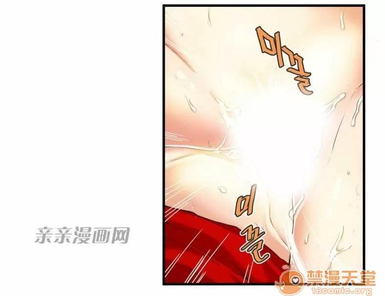 那个死家伙 Chapter18 第24页