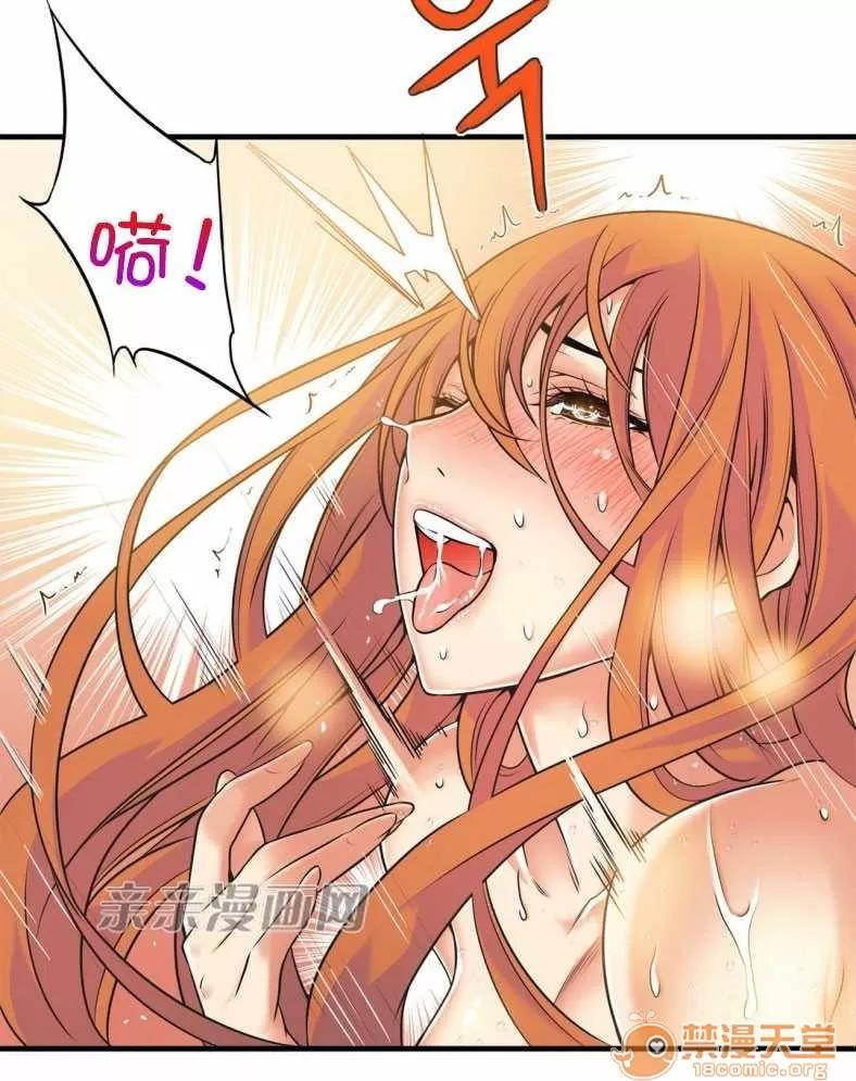 那个死家伙 Chapter18 第26页