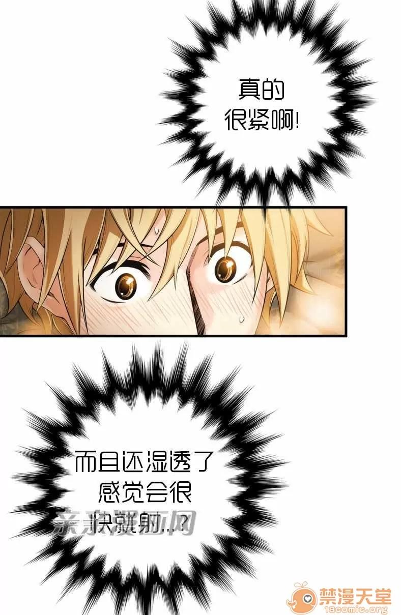 那个死家伙 Chapter18 第27页