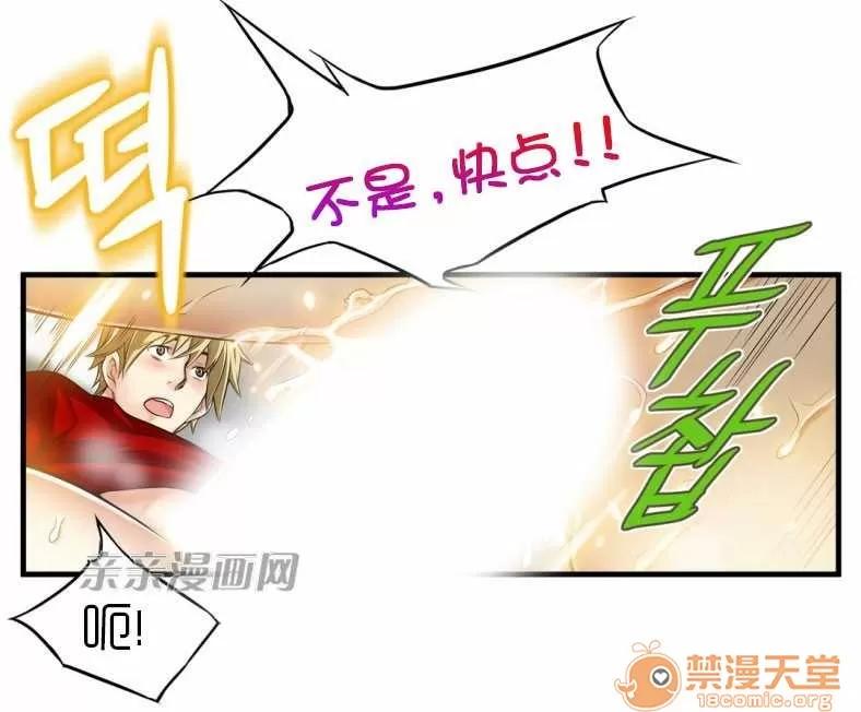 那个死家伙 Chapter18 第29页