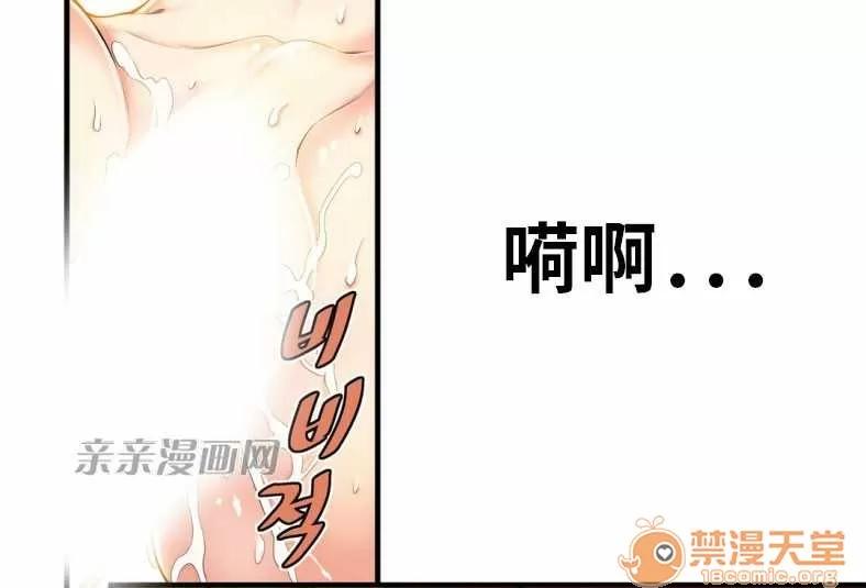 那个死家伙 Chapter18 第34页