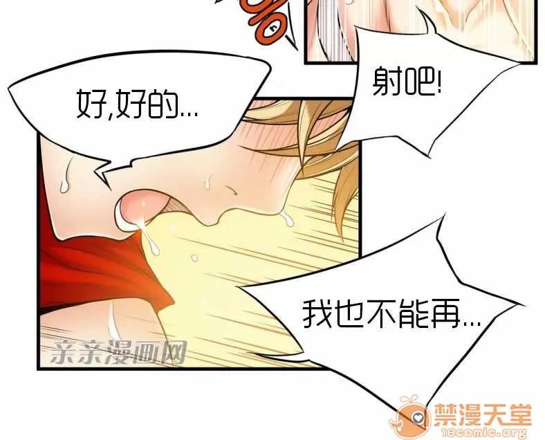 那个死家伙 Chapter18 第44页