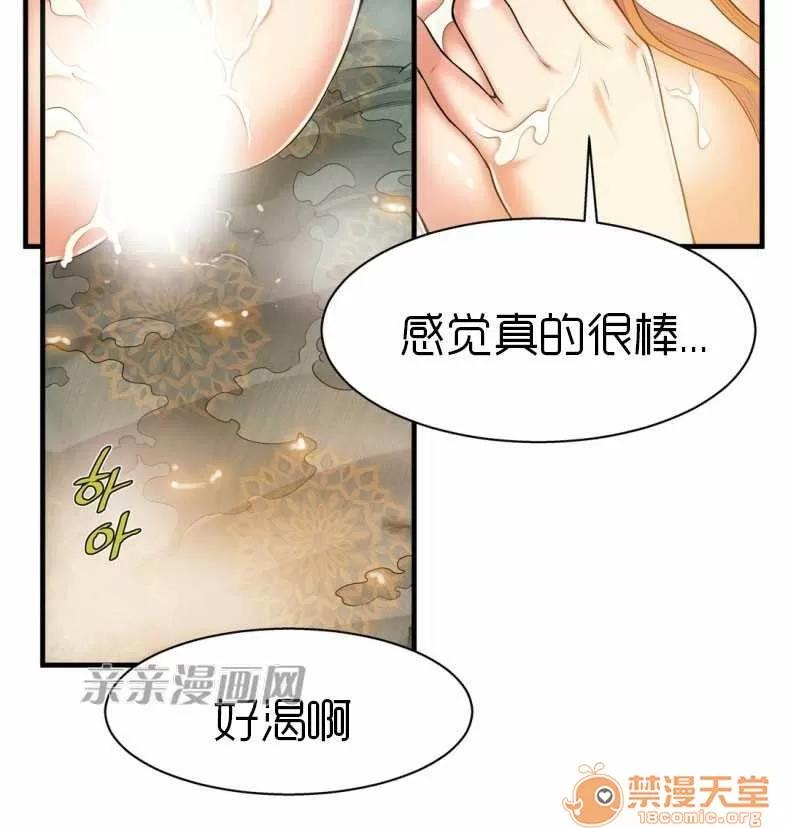 那个死家伙 Chapter18 第47页