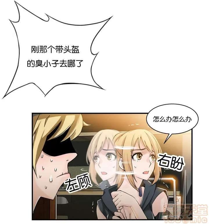 那个死家伙 那个死家伙 19-24 第1页